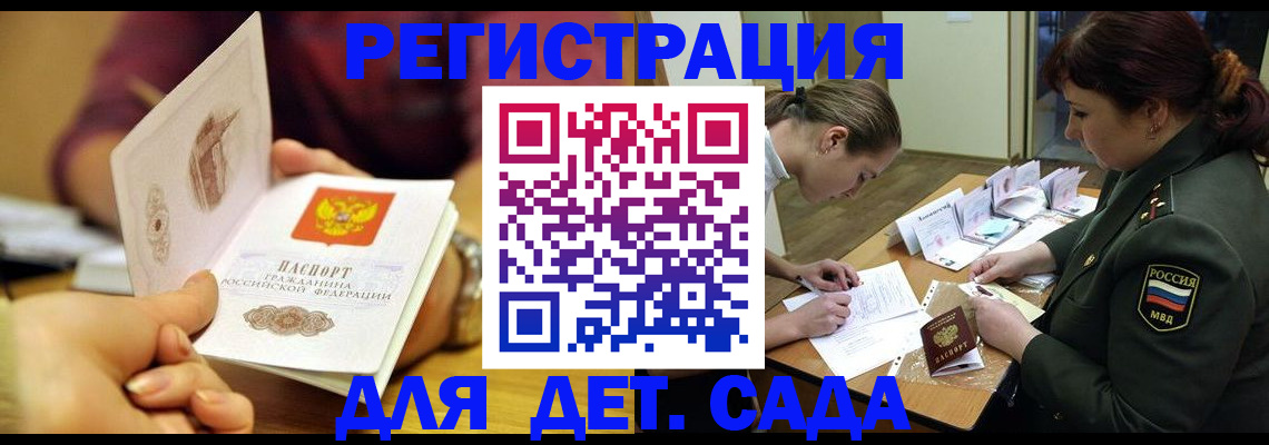 купить прописку в Бузулуке